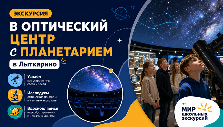 Оптический центр